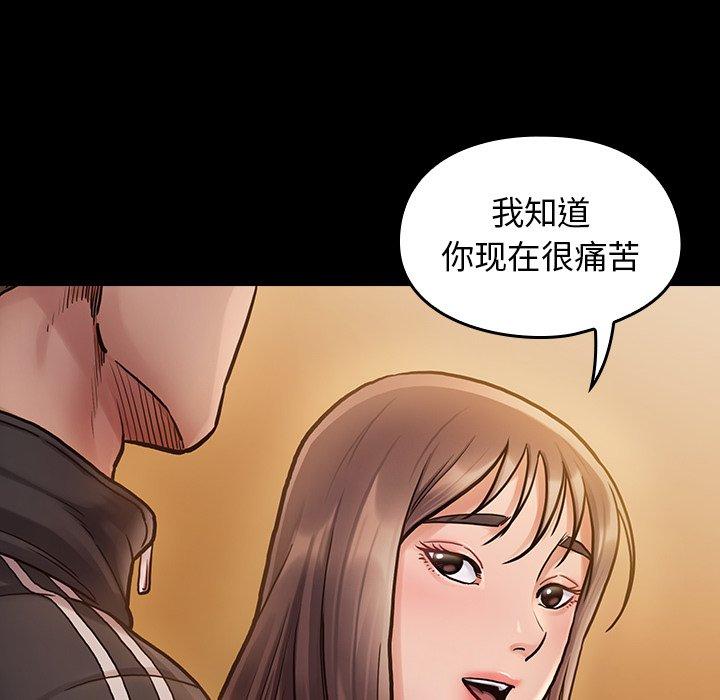 《桃花》漫画 第11话