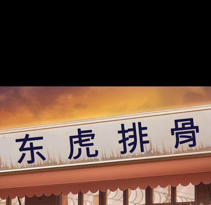 《桃花》漫画 第11话