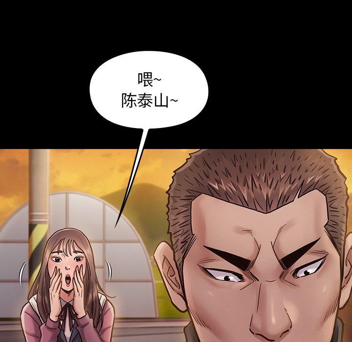 《桃花》漫画 第11话