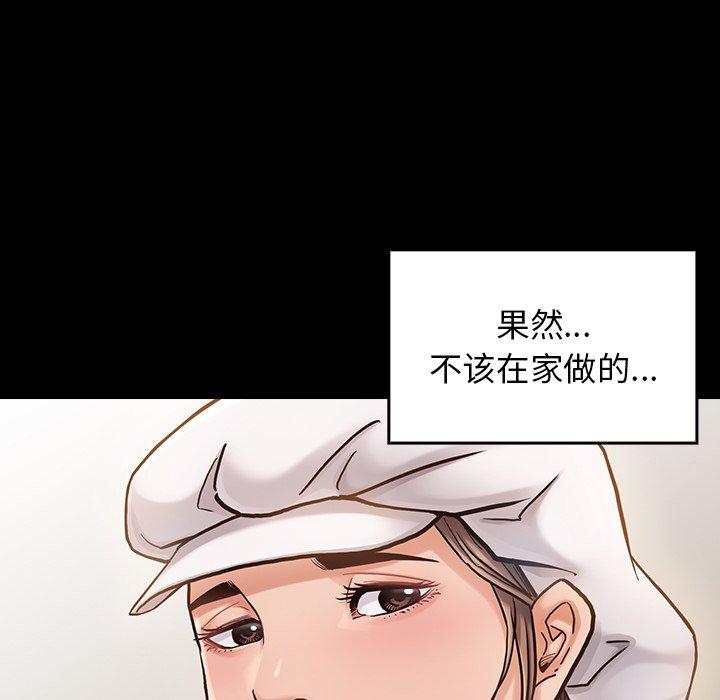 《桃花》漫画 第11话