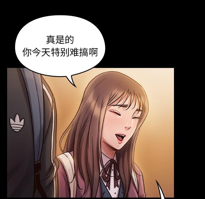 《桃花》漫画 第11话