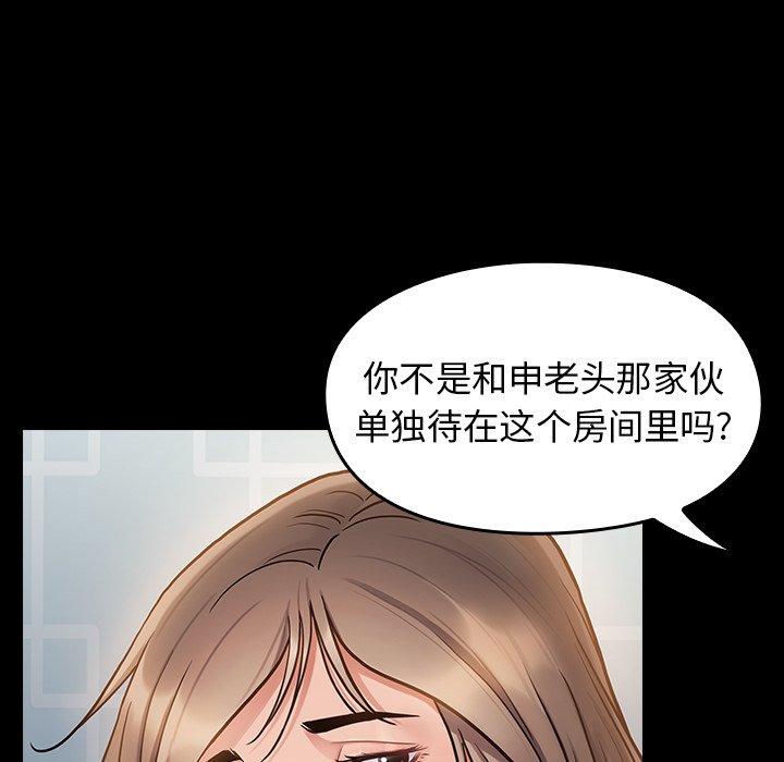 《桃花》漫画 第11话
