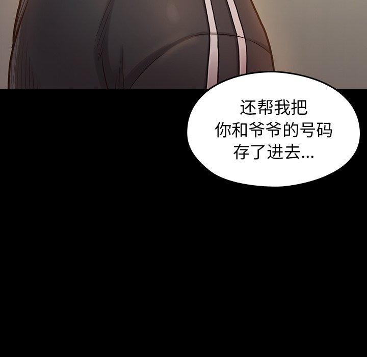 《桃花》漫画 第11话