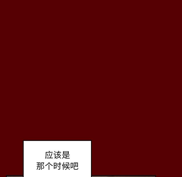 《桃花》漫画 第11话