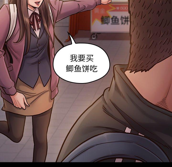 《桃花》漫画 第11话