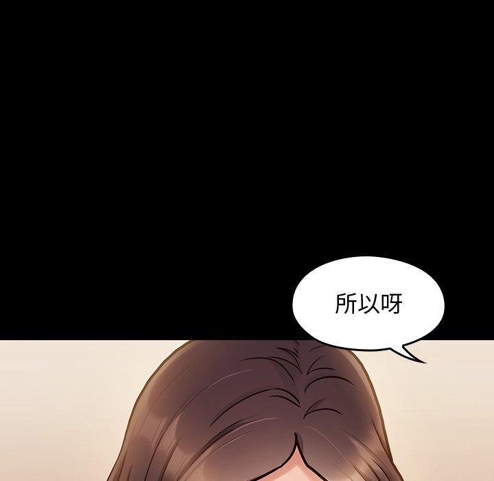 《桃花》漫画 第11话