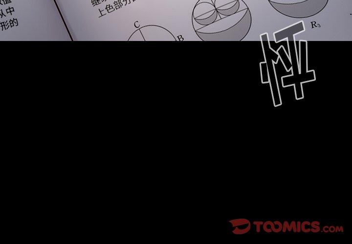 《桃花》漫画 第11话