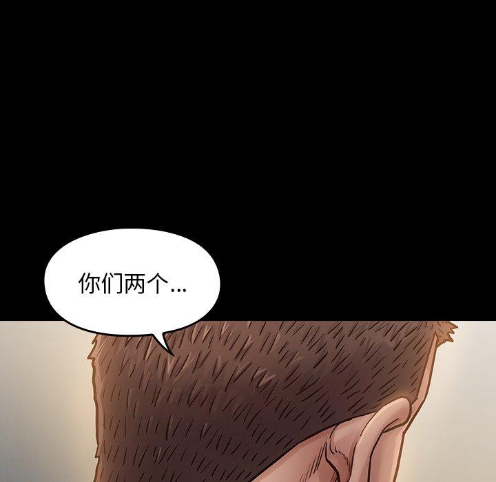 《桃花》漫画 第11话