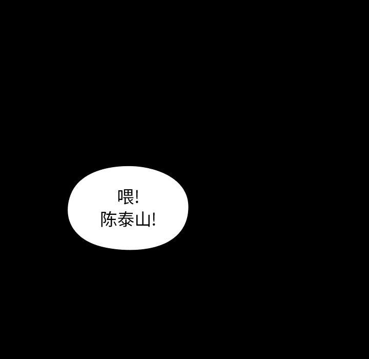 《桃花》漫画 第11话