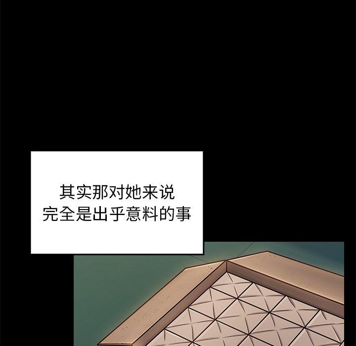 《桃花》漫画 第11话