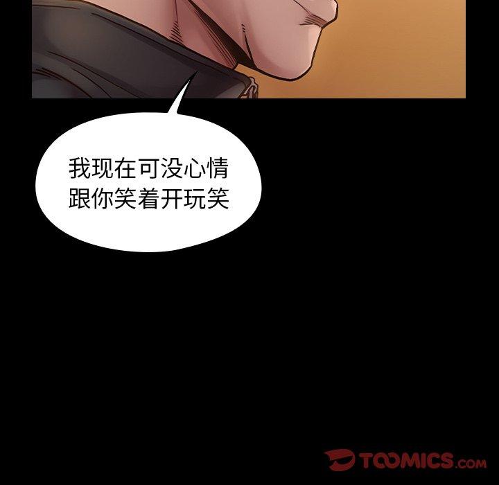 《桃花》漫画 第11话