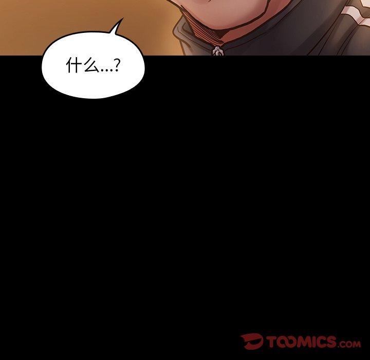 《桃花》漫画 第11话