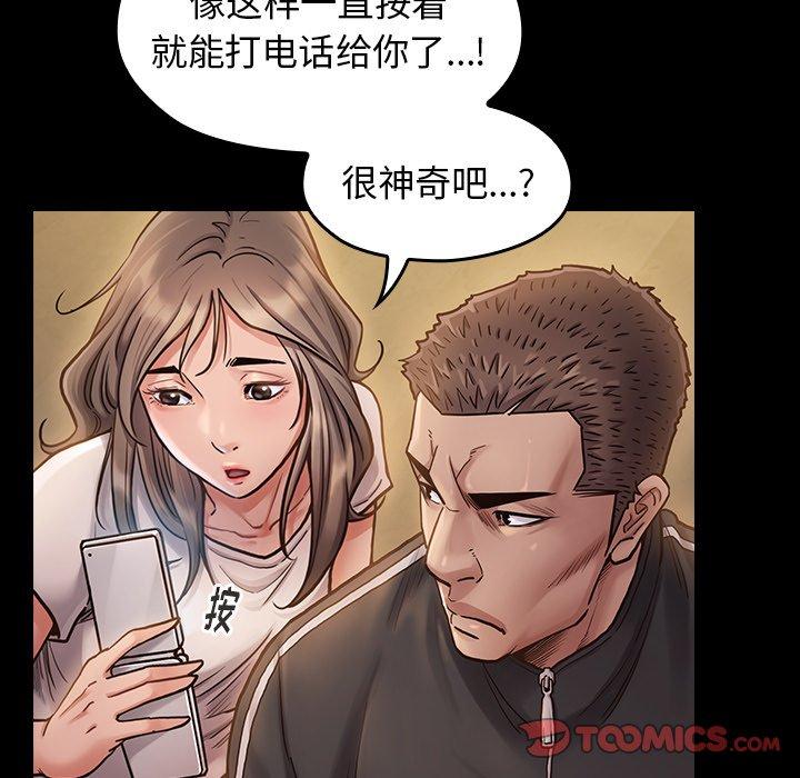 《桃花》漫画 第11话