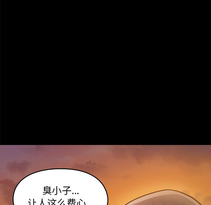 《桃花》漫画 第11话