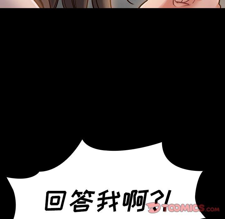 《桃花》漫画 第11话