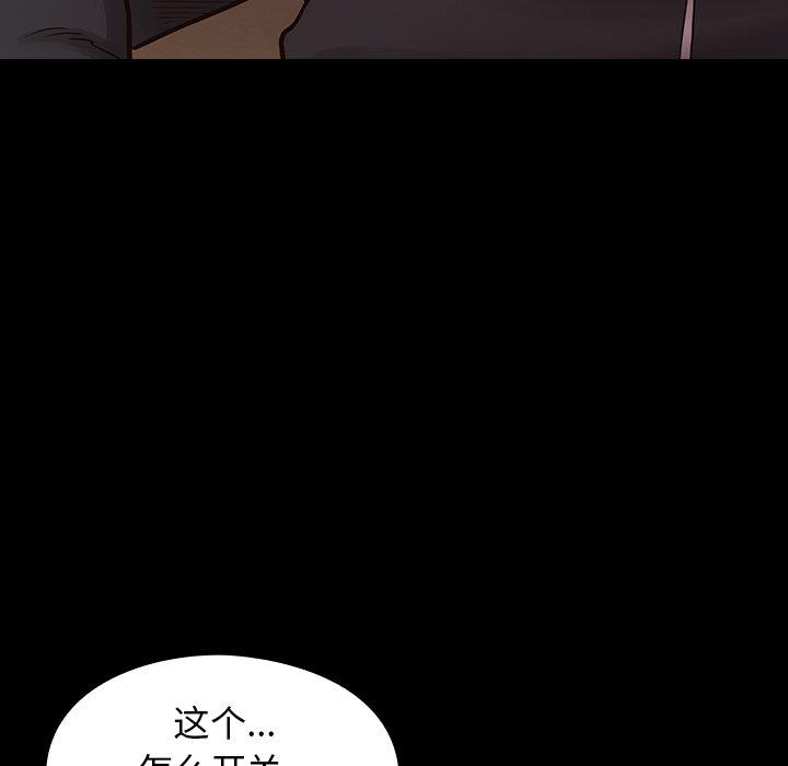 《桃花》漫画 第11话