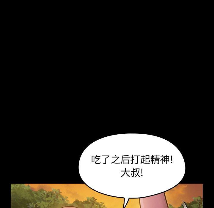 《桃花》漫画 第11话