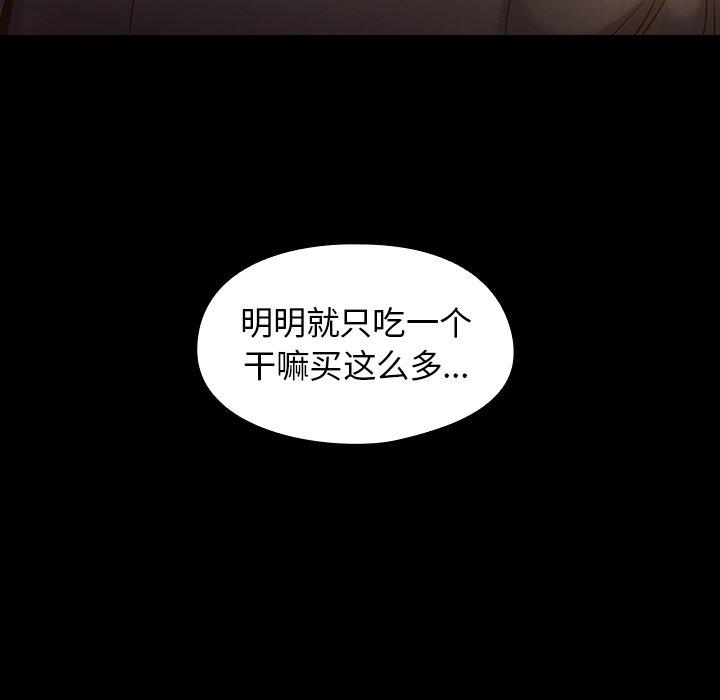 《桃花》漫画 第11话