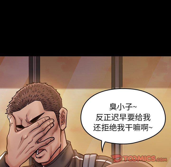 《桃花》漫画 第11话