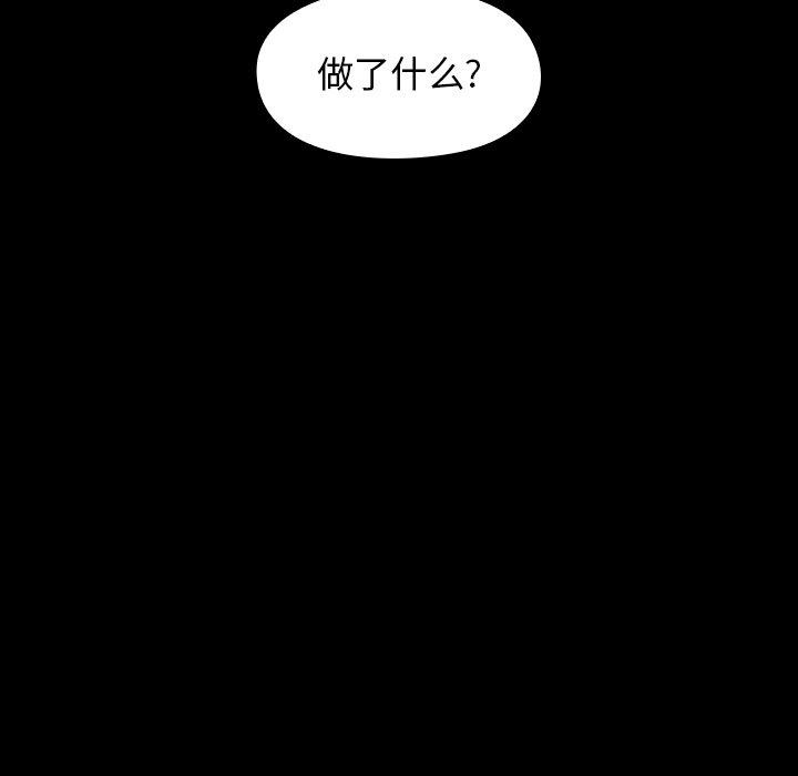 《桃花》漫画 第11话