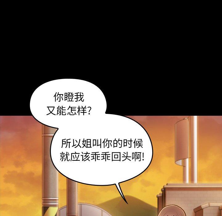 《桃花》漫画 第11话
