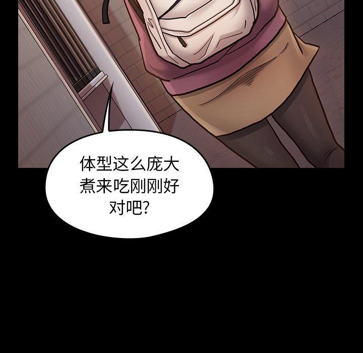 《桃花》漫画 第11话