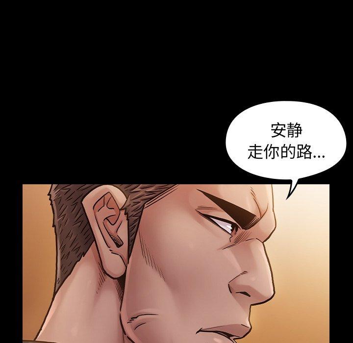 《桃花》漫画 第11话