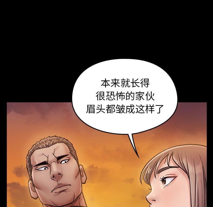 《桃花》漫画 第11话