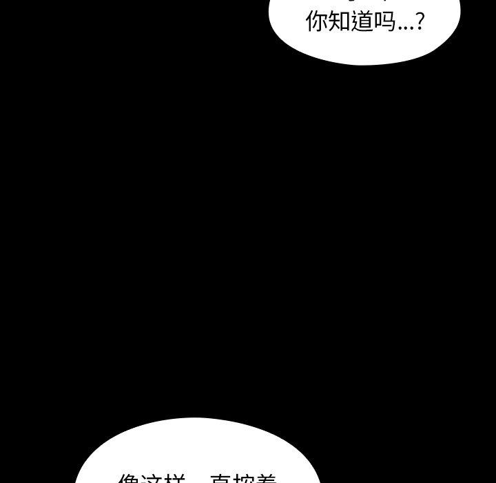 《桃花》漫画 第11话