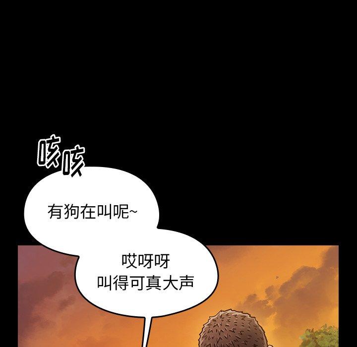《桃花》漫画 第11话