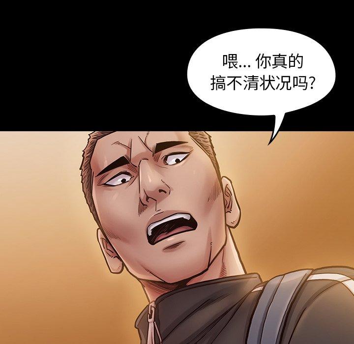 《桃花》漫画 第11话