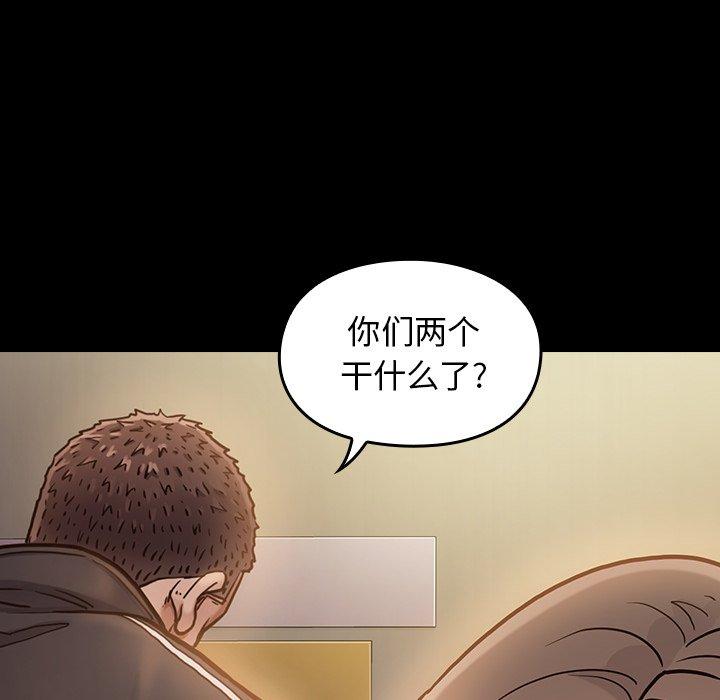 《桃花》漫画 第11话