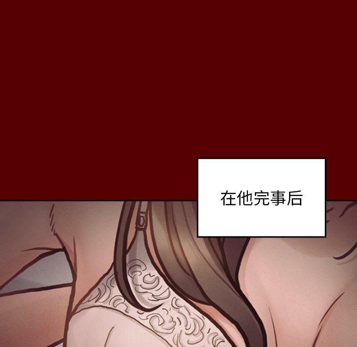 《桃花》漫画 第11话
