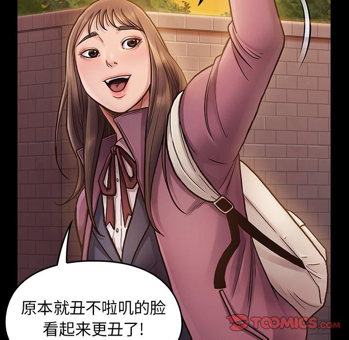《桃花》漫画 第11话