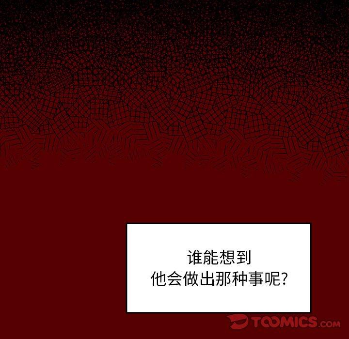 《桃花》漫画 第11话