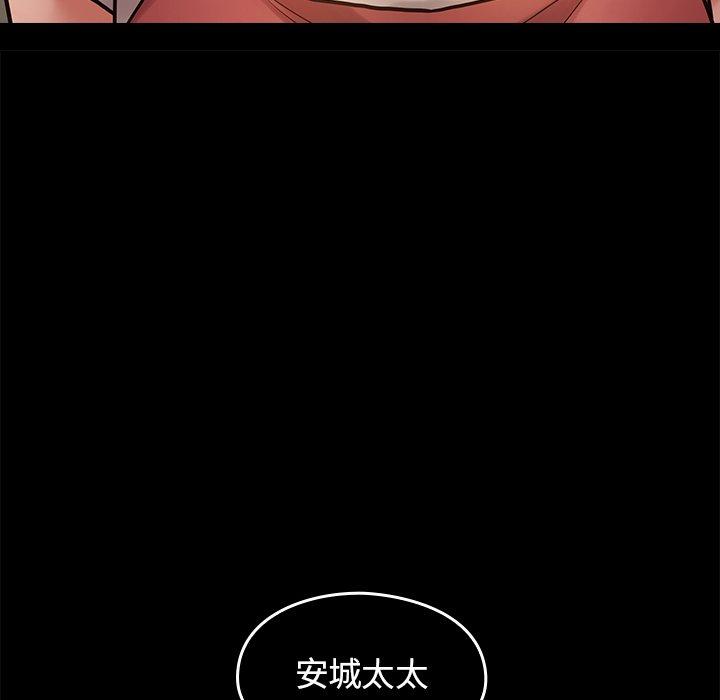 《桃花》漫画 第11话