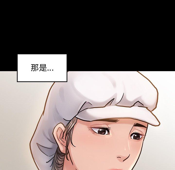 《桃花》漫画 第11话