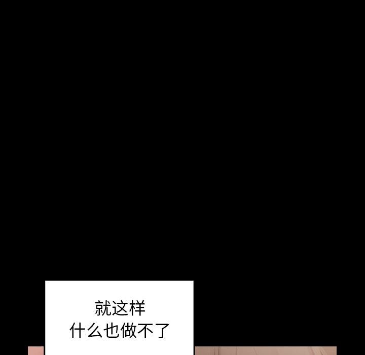 《桃花》漫画 第11话