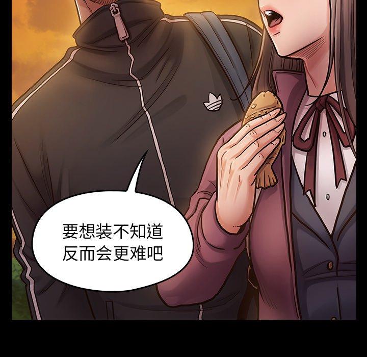 《桃花》漫画 第11话