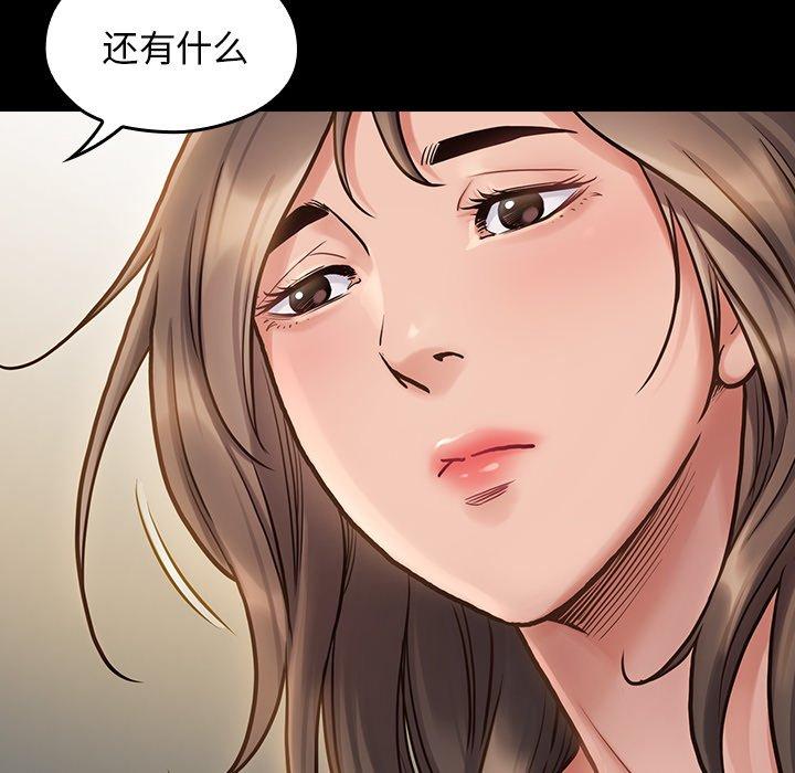 《桃花》漫画 第11话