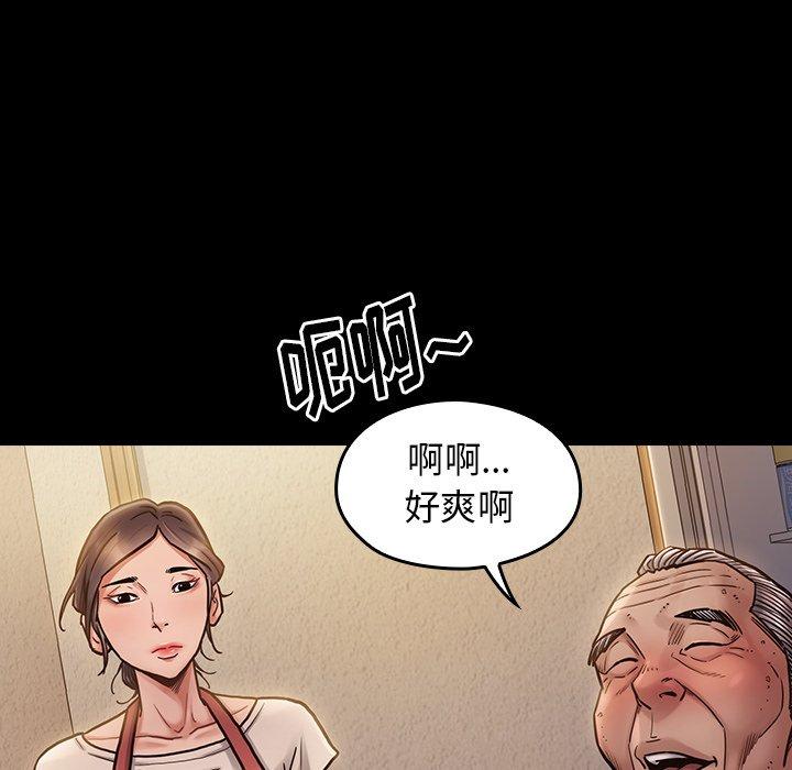 《桃花》漫画 第11话
