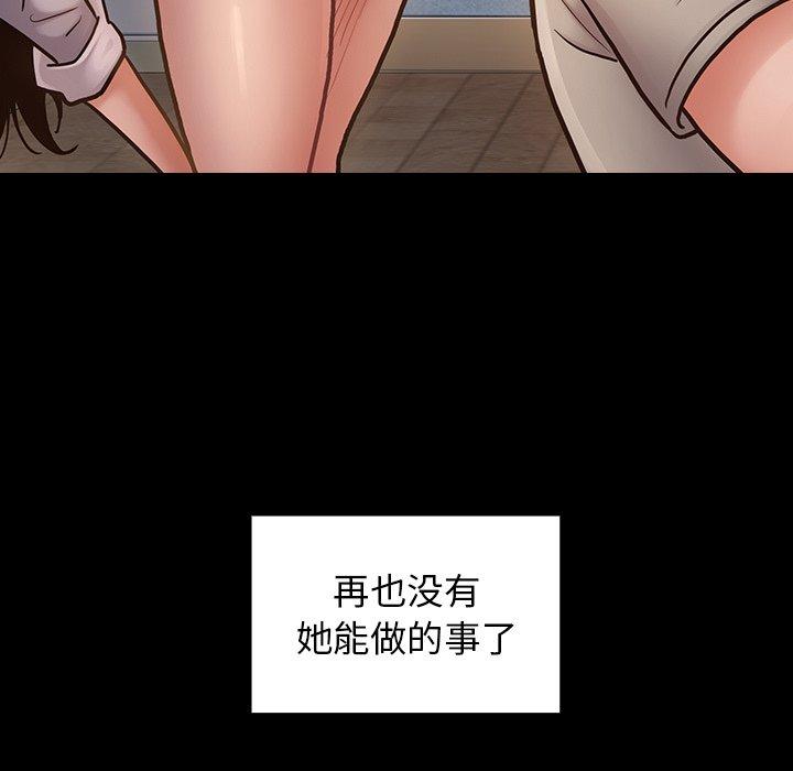《桃花》漫画 第11话