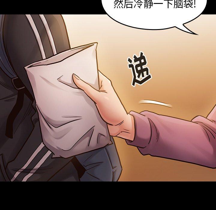 《桃花》漫画 第11话