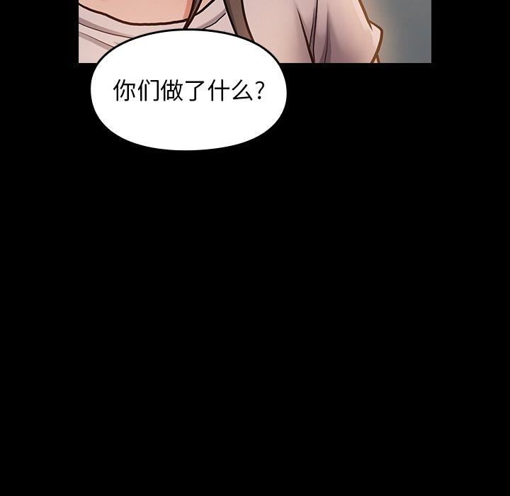 《桃花》漫画 第11话