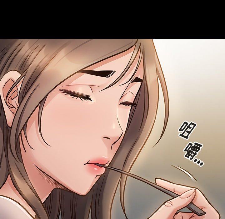 《桃花》漫画 第11话