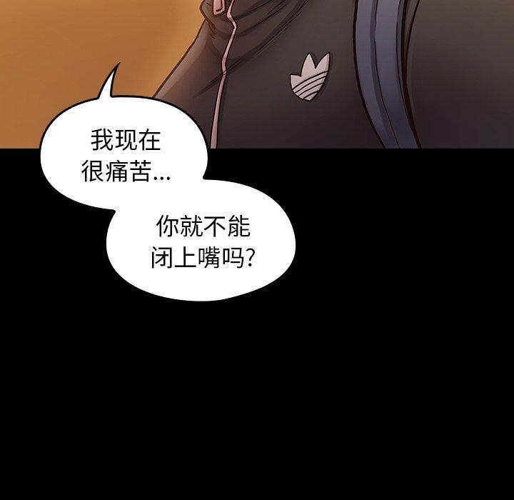 《桃花》漫画 第11话