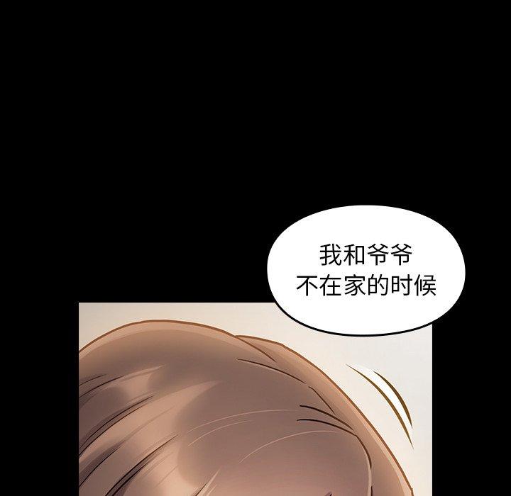 《桃花》漫画 第11话