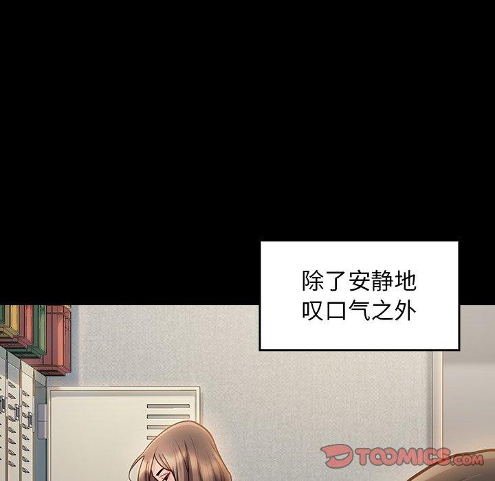 《桃花》漫画 第11话