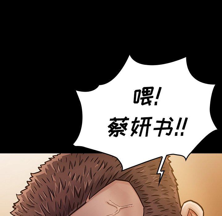 《桃花》漫画 第11话