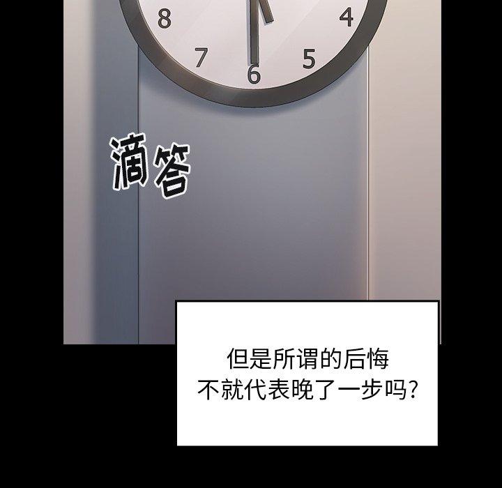 《桃花》漫画 第11话